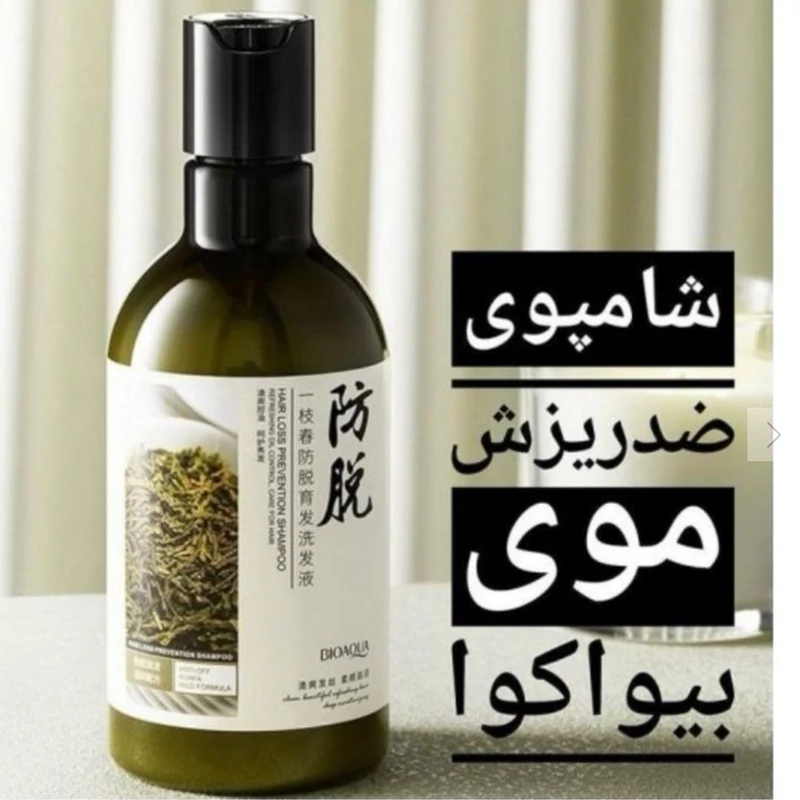 شامپو رزماری  ضد ریزش  سری جدید