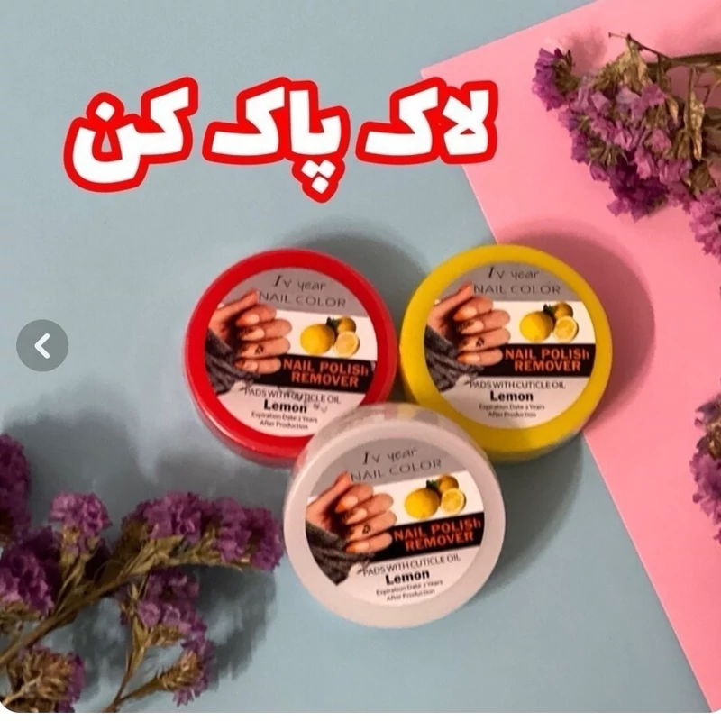 لاک پاک کن  30 عددی در طرح رندوم