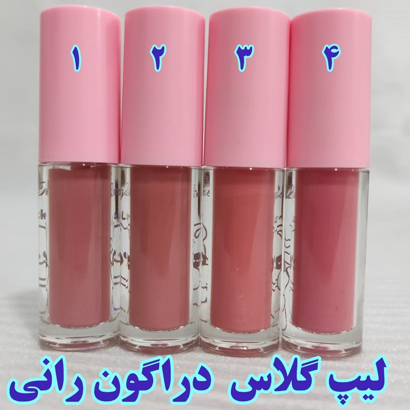 لیپ گلاس دراگون رانی شماره شماره یک تا چهار
