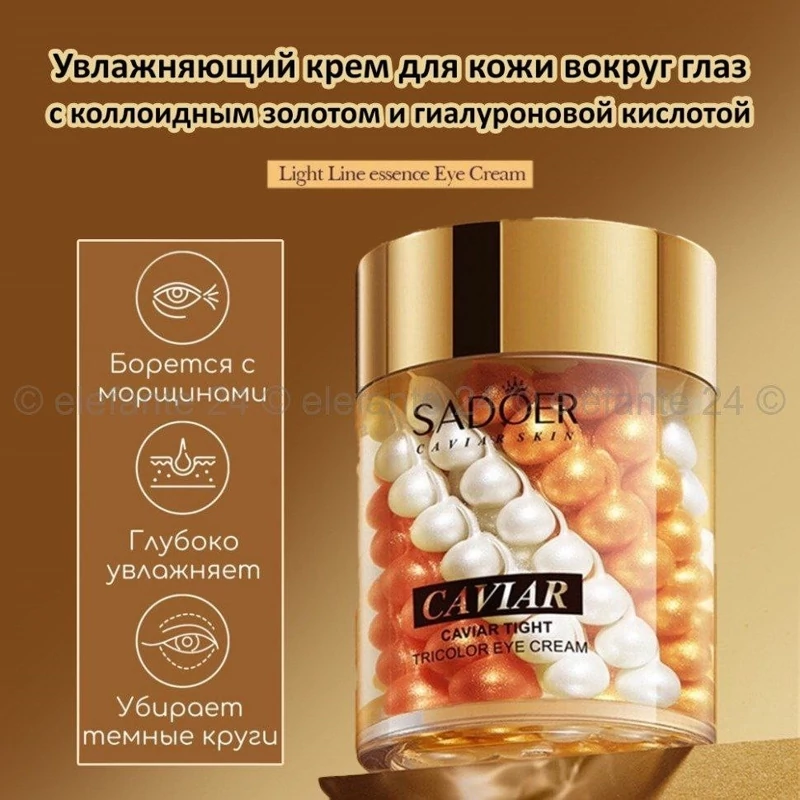 کرم دور چشم کاسه ای مرواریدی خاویار سادور بهبود تیرگی دور چشم وسفیدکننده قوی است