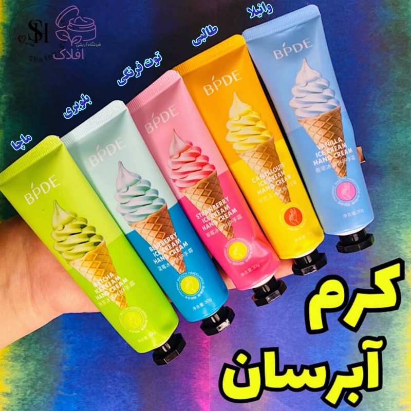 کرم دست بستنی bpde حجم 30 گرم