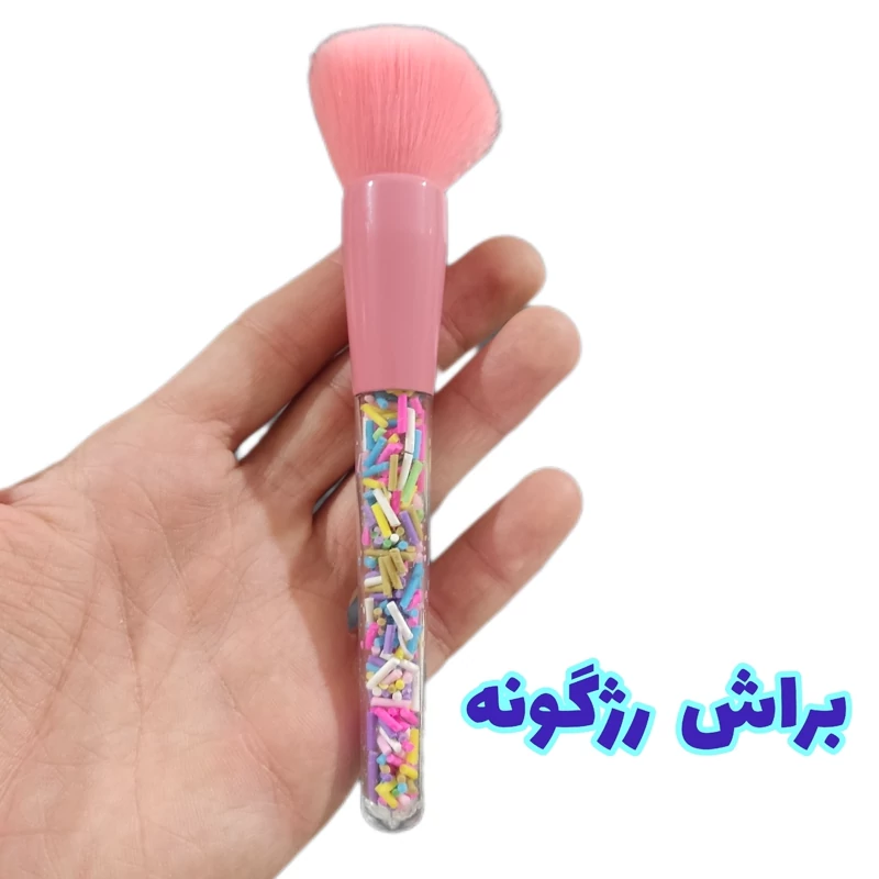 براش رژگونه دسته آکواریومی فرچه سر صورتی