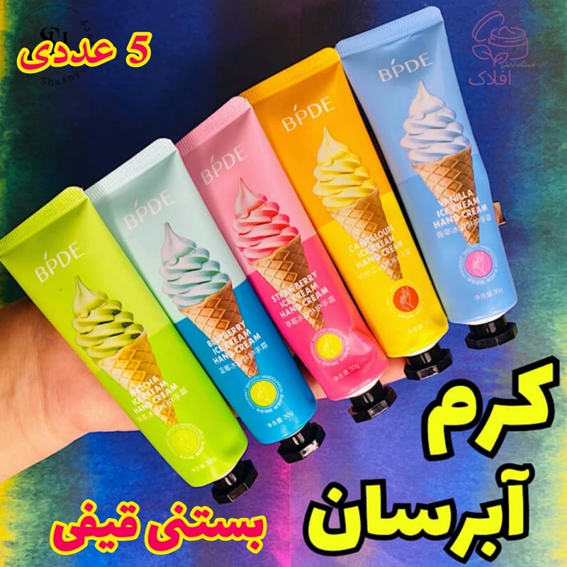 پک 5 عددی کرم دست بستنی bpde حجم 30 گرم