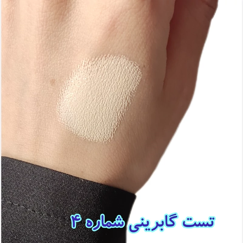 کرم پودر گابرینی در چهار شماره