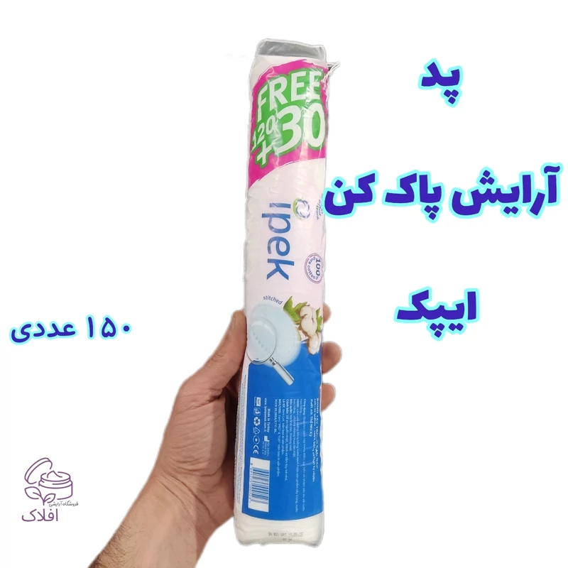 پد آرایش پاکن ایپک 150 عددی
