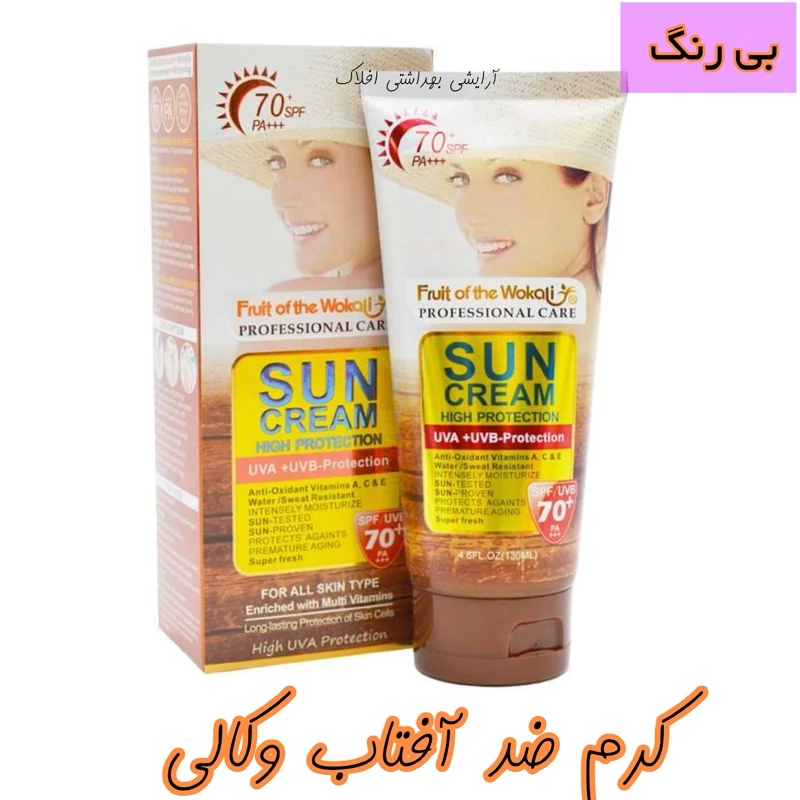 کرم ضد آفتاب spf70 بی رنگ 130 میل آرایشی بهداشتی افلاک