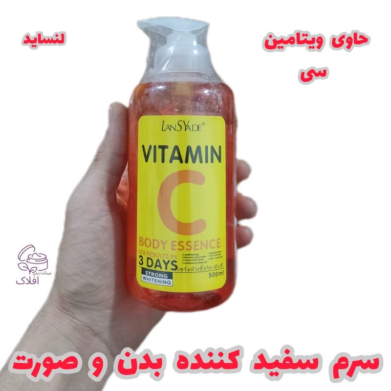 سرم سفید کننده بدن و صورت لنساید ویتامین C حجم 500 میل
