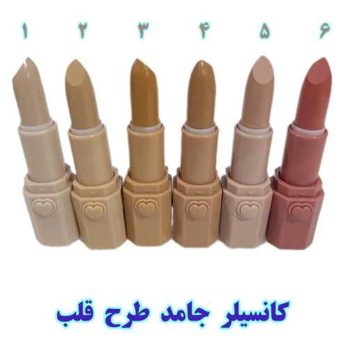 کانسیلر طرح قلب بادوام