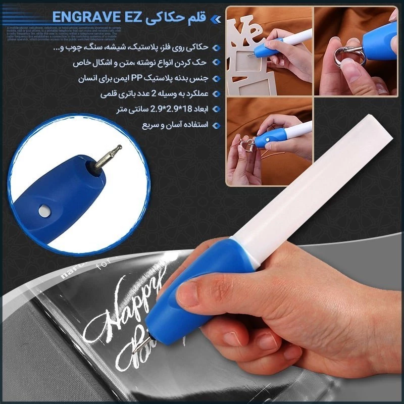 قلم حکاکی EZ Engraver