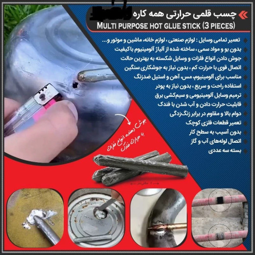چسب قلمی همه کاره 3عدی
