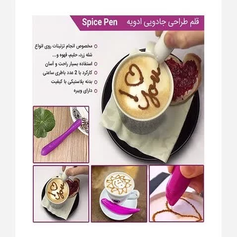 قلم طراحی قهوه