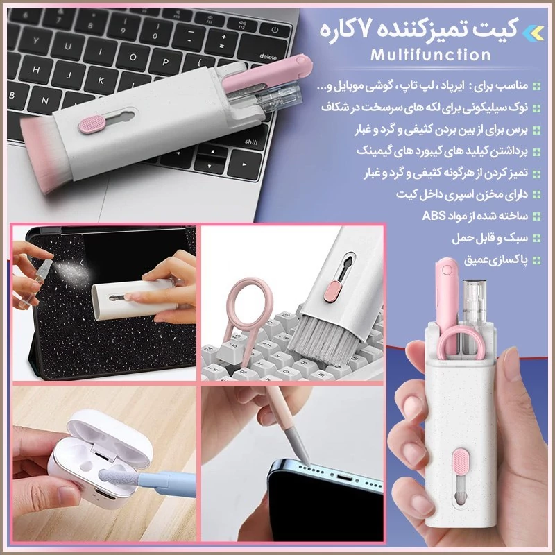 کیت تمیزکننده لوازم دیجیتال