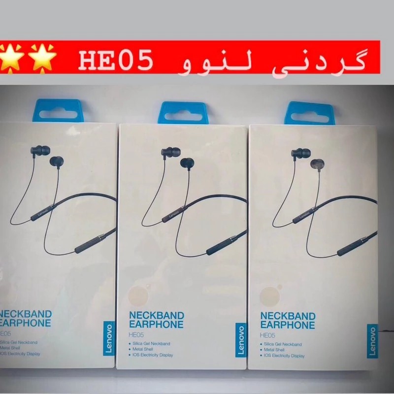 هدفون هندزفری گردنی بی سیم لنوو HE05 اصلی اورجینال کیفیت عالی  نگهداری شارژ مناسب برند معتبر LENOVO