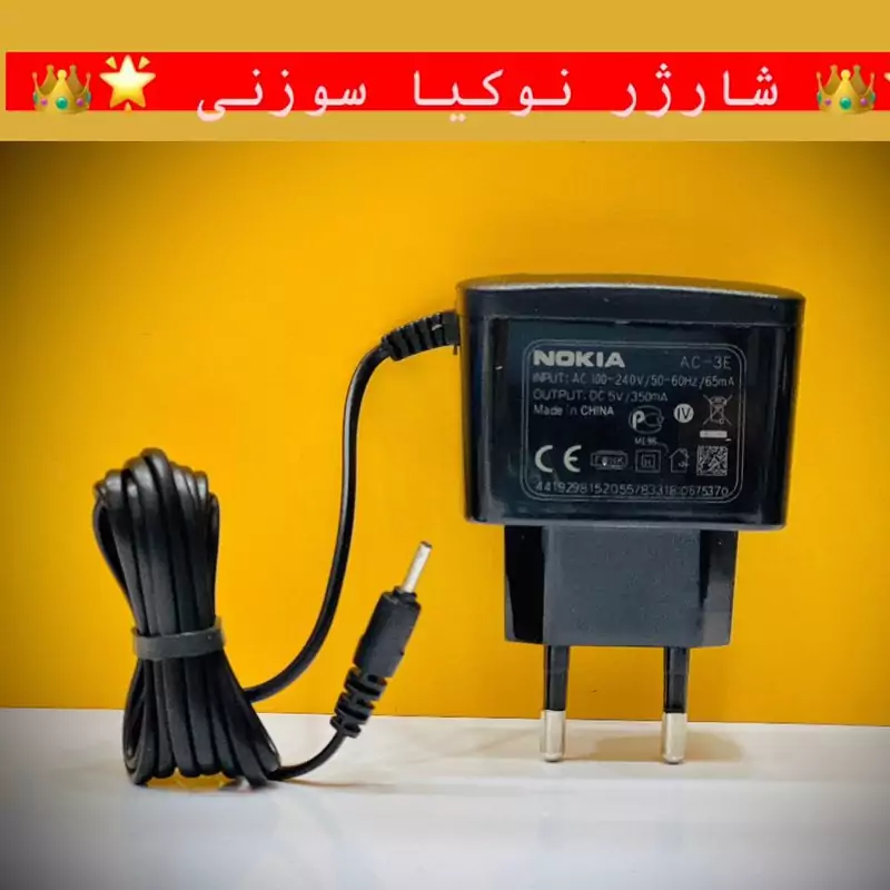 شارژر نوکیا سوزنی NOKIA