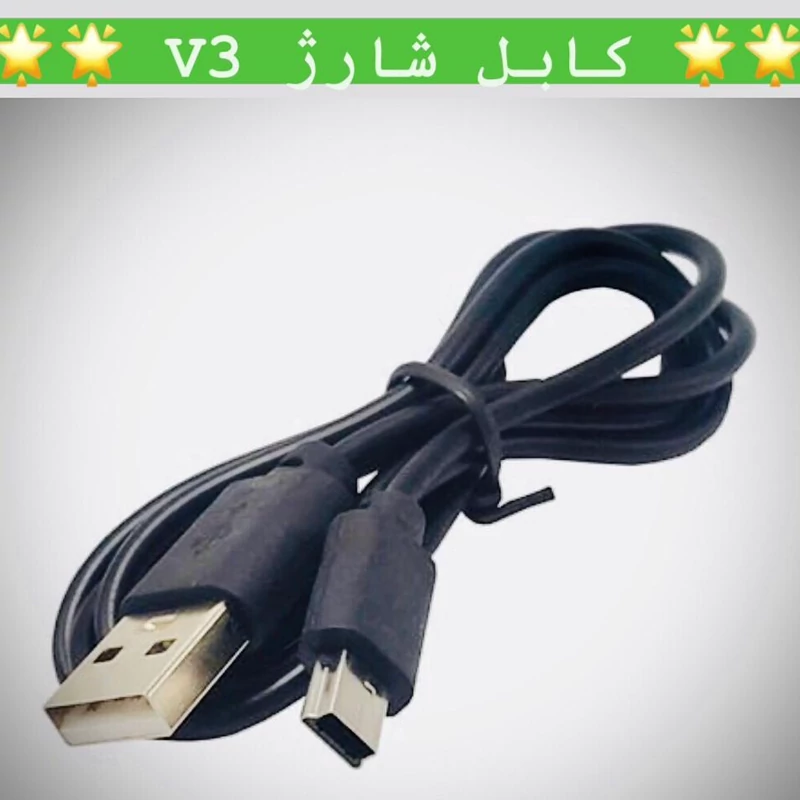 کابل شارژ V3 مخصوص گوشی و اسپیکر و دستگاههای قدیمی