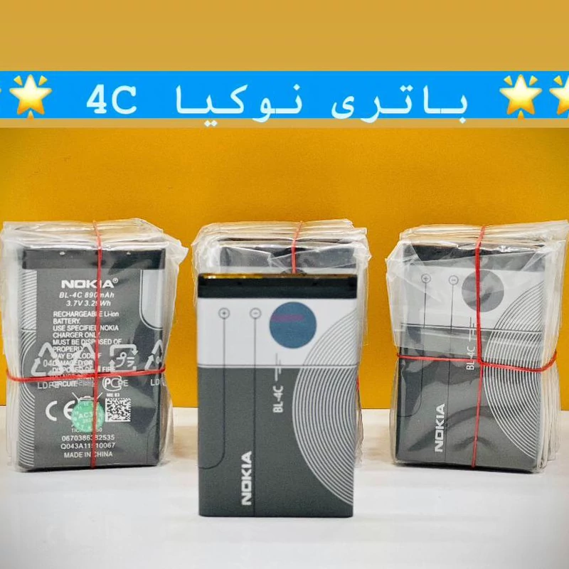 باطری نوکیا 4C اصلی اورجینال  نگهداری مناسب شارژ  NOKIA
