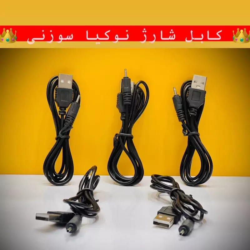 کابل شارژ نوکیا سوزنی  NOKIA