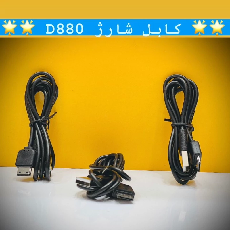 کابل شارژ سامسونگ D880 SAMSUNG D880