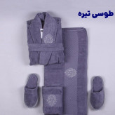 حوله ست 5 تیکه برند وارول طرح گوموش 1248 مدل : mana13ntr