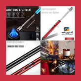 فندک برقی آشپزخانه (شارژی، قابل شارژ با برق) (مدل : mana13d6)