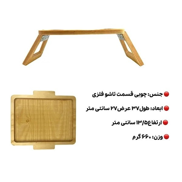 تخته سرو چوبی پایه تاشو رومبلی