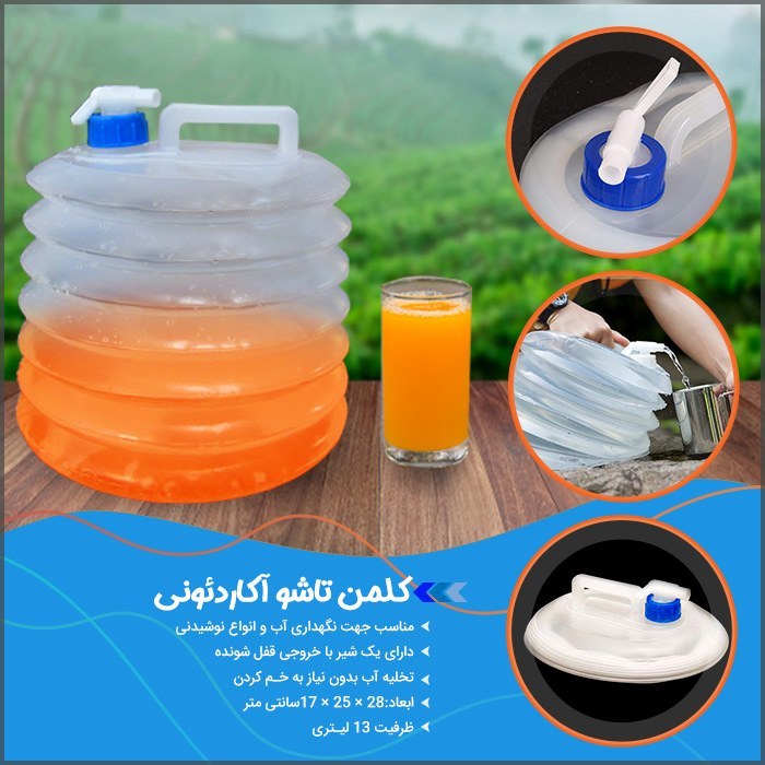 کلمن تاشو کال شاپ