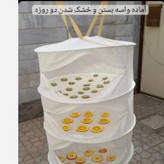 توری میوه خشک کن 3 طبقه