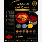 ظرف یا قالب سیلیکونی سرخ کن هواپز و مایکروفر بدون روغن سایز 14 قابل شستشو و چند بار مصرف