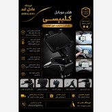 نگهدارنده گوشی یا هولدر موبایل مدل کلیپسی کد HL 3900