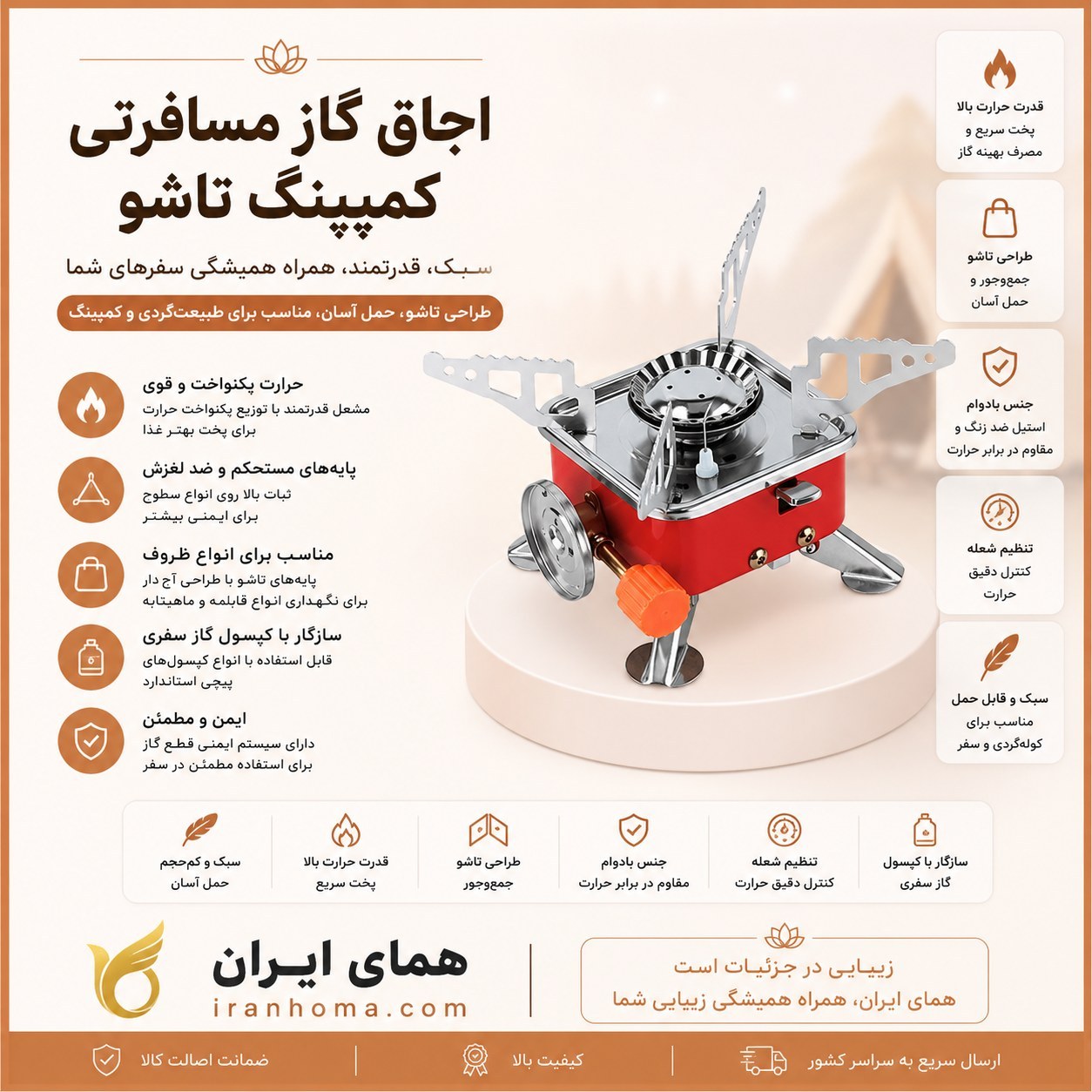 اجاق گاز مسافرتی مدل K-202