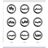 پک صد عددی واشر هدگروپ دستگاه صنعتی قیمت همکاری