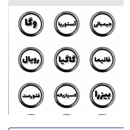 پک صد عددی واشر هدگروپ دستگاه صنعتی قیمت همکاری