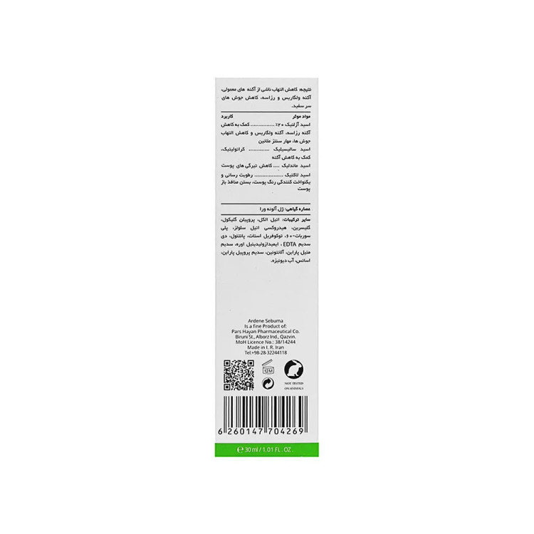 محلول ضد جوش موضعی آزلین 40 آردن سبوما 30میلی لیتر (پس کرایه)