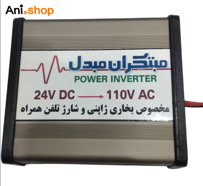 تبدیل 12 به 110 ولت جهت راه اندازی بخاری ژاپنی با برق خودرو (پس کرایه)