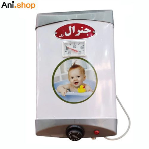 آبگرمکن برقی مخزن دار 15 لیتری جنرال کد 384