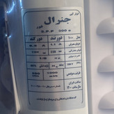 کولر آبی جنرال 3000 سری جدید