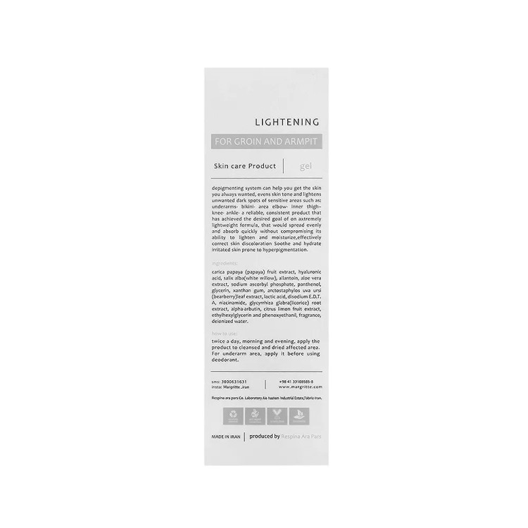 ژل روشن کننده کشاله ران و زیر بغل مارگریت حجم 75 میلی لیتر (پس کرایه)