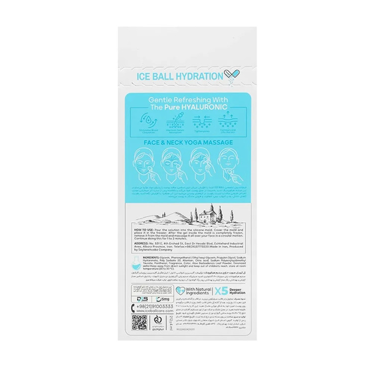 ژل آبرسان صورت حاوی سدیم هیالورونیک آیس بال مدل Hyaluronic حجم 212 میلی لیتر