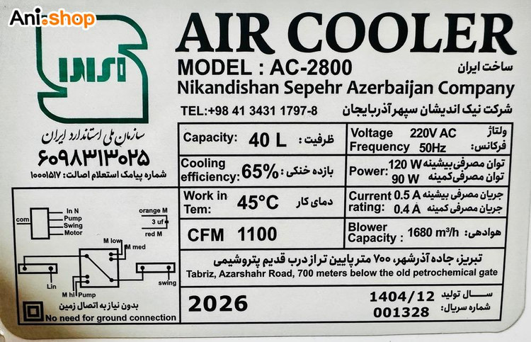 کولر پرتابل 28000 برند وان لایف (نمونه) (پس کرایه)