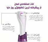 لیزر جوانساز خانگی Tria آمریکا اصلی (پس کرایه)